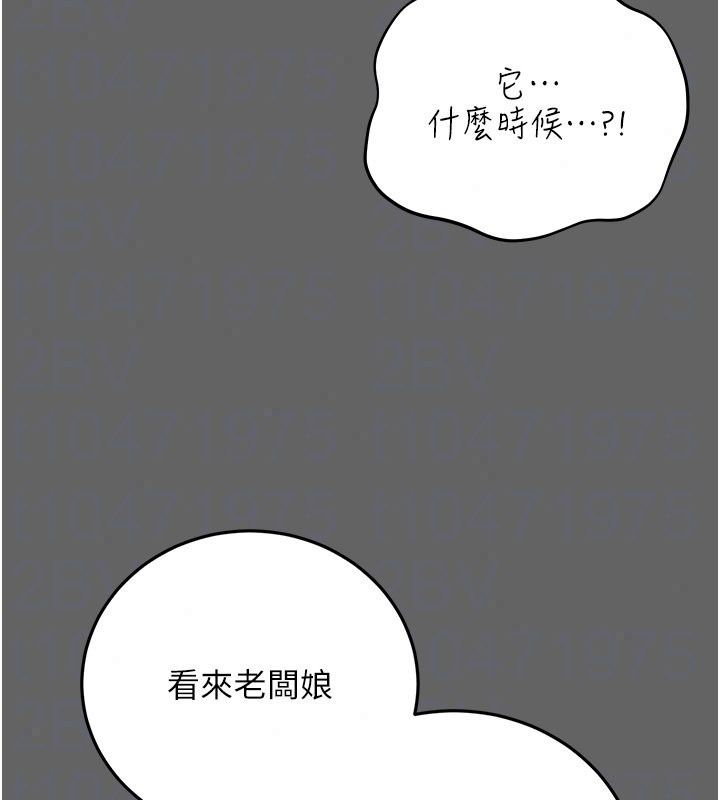 偽純愛變態第18話-老闆娘，換妳表現了