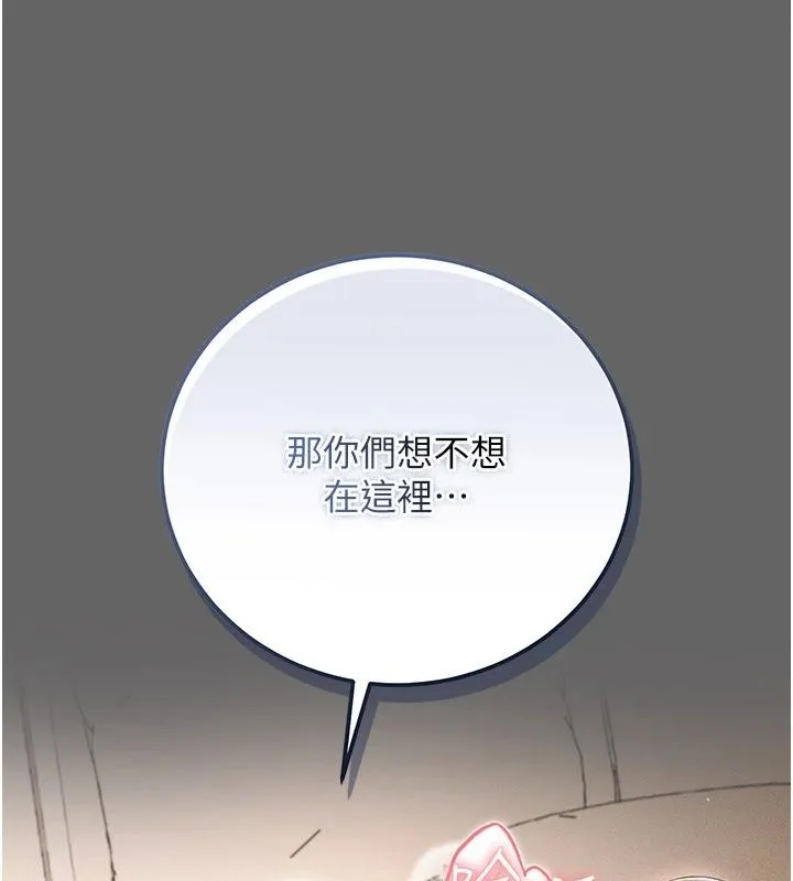 偽純愛變態第18話-老闆娘，換妳表現了