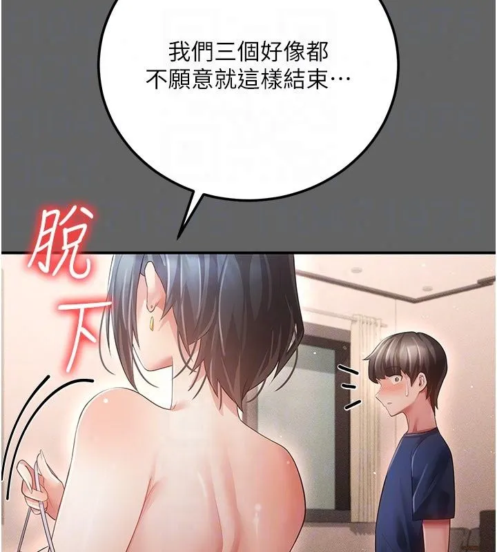 偽純愛變態第18話-老闆娘，換妳表現了