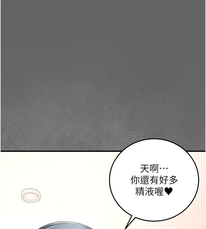 偽純愛變態第18話-老闆娘，換妳表現了