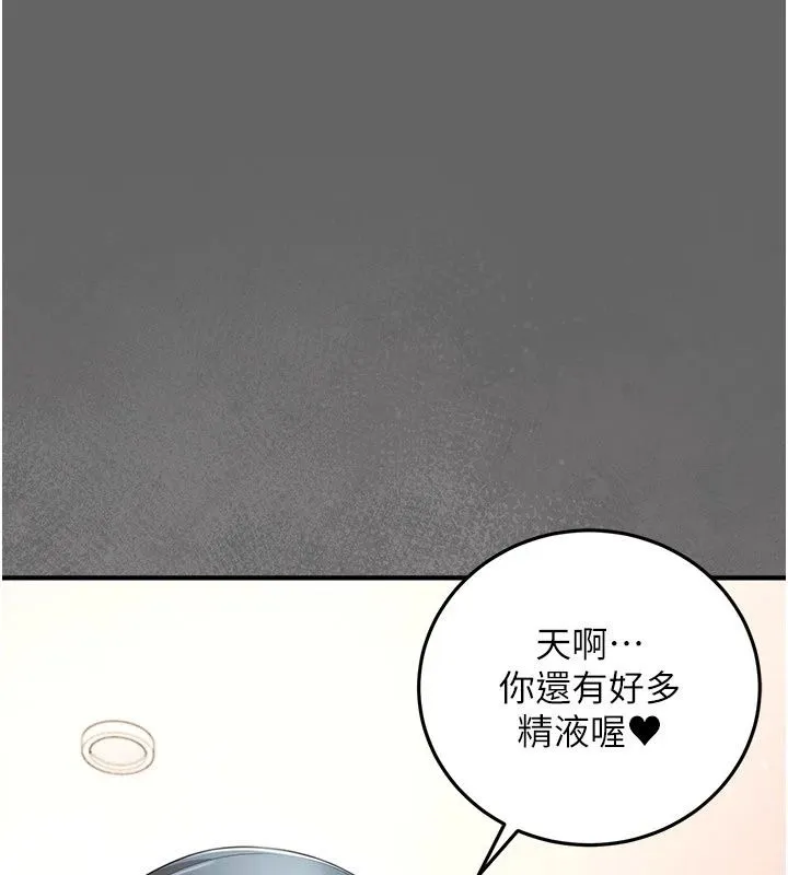 偽純愛變態第18話-老闆娘，換妳表現了