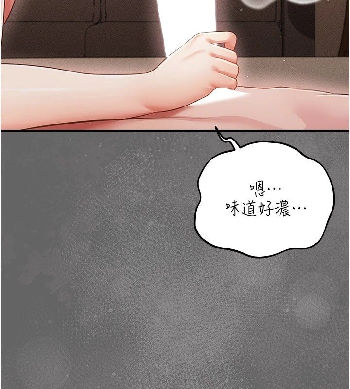偽純愛變態第18話-老闆娘，換妳表現了