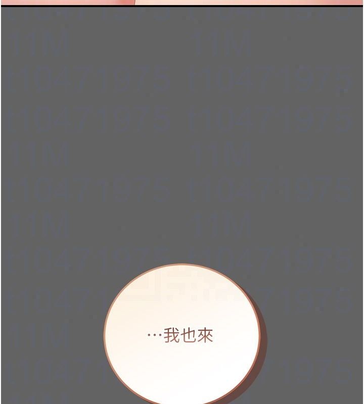 偽純愛變態第18話-老闆娘，換妳表現了