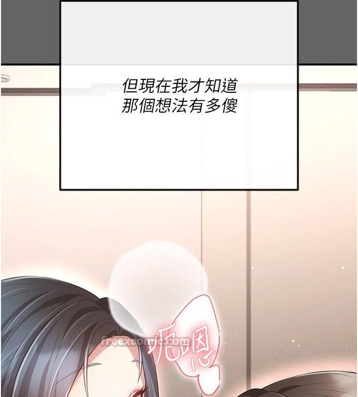 偽純愛變態第18話-老闆娘，換妳表現了