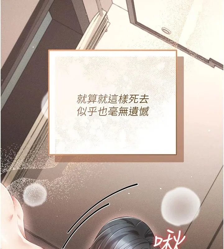 偽純愛變態第18話-老闆娘，換妳表現了