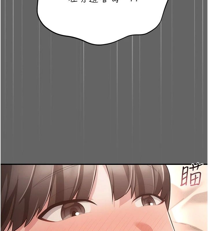 偽純愛變態第18話-老闆娘,換妳表現了
