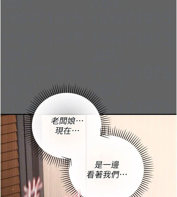 偽純愛變態第18話-老闆娘，換妳表現了