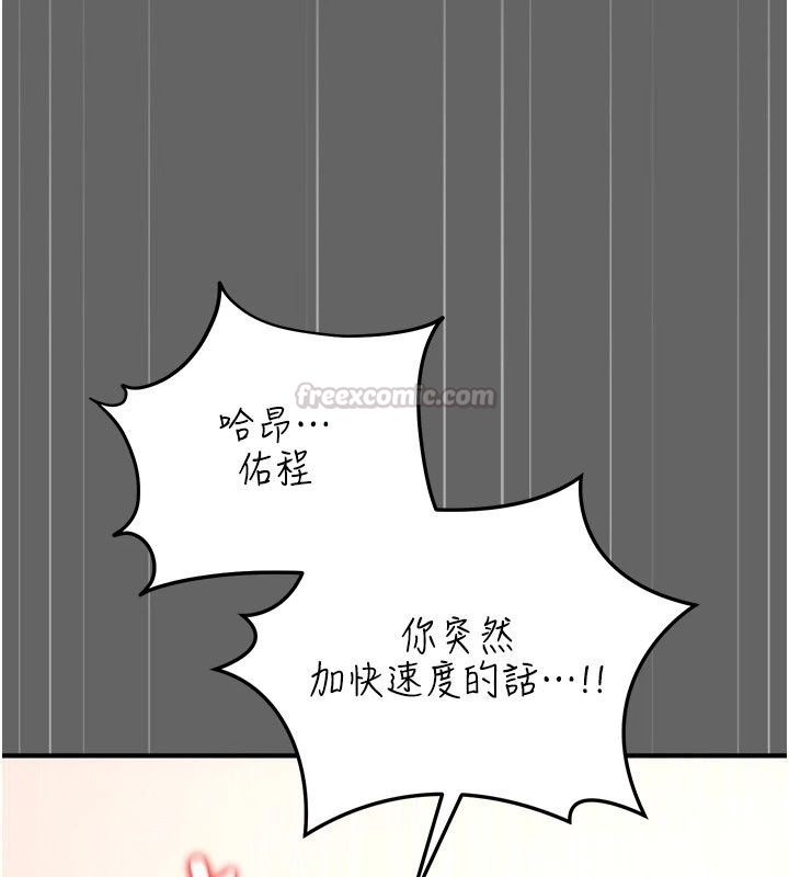 偽純愛變態第18話-老闆娘，換妳表現了