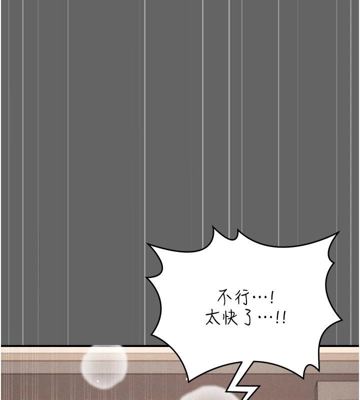 偽純愛變態第18話-老闆娘，換妳表現了