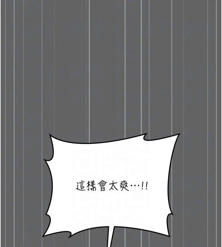 偽純愛變態第18話-老闆娘，換妳表現了