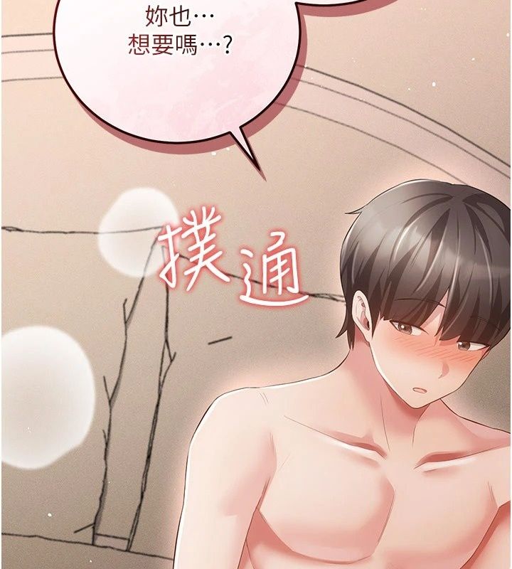 偽純愛變態第18話-老闆娘,換妳表現了