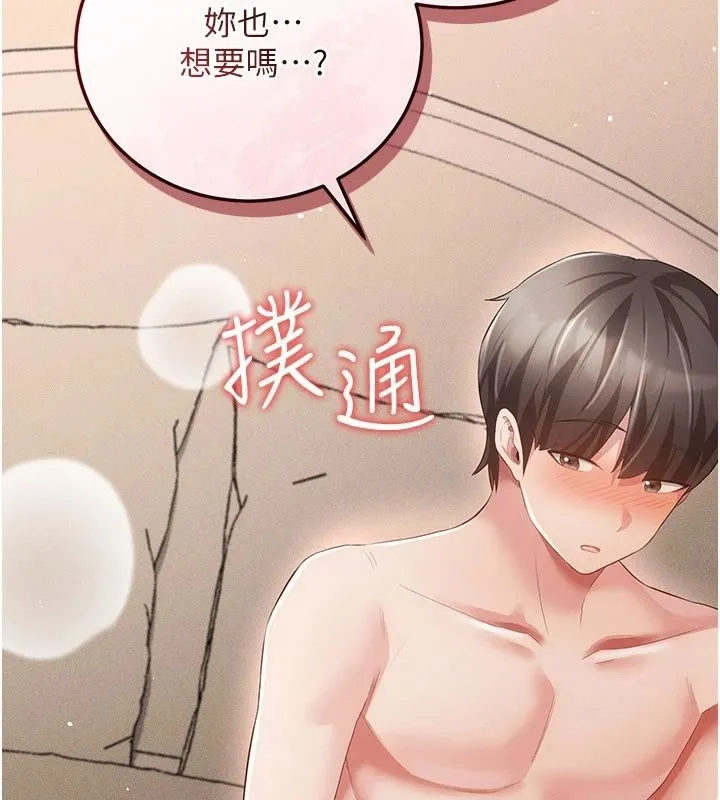 偽純愛變態第18話-老闆娘，換妳表現了
