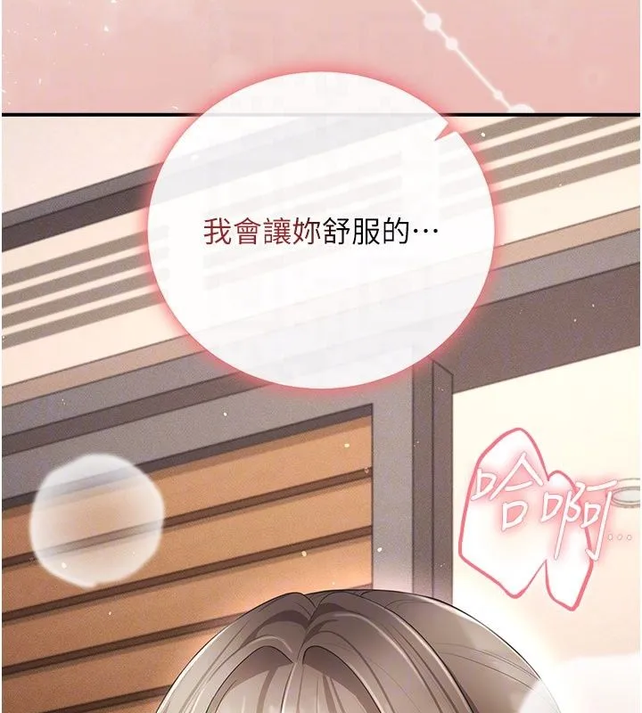 偽純愛變態第18話-老闆娘，換妳表現了