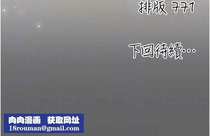 偽純愛變態第18話-老闆娘，換妳表現了
