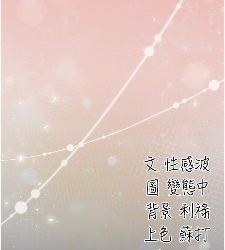 偽純愛變態第18話-老闆娘,換妳表現了
