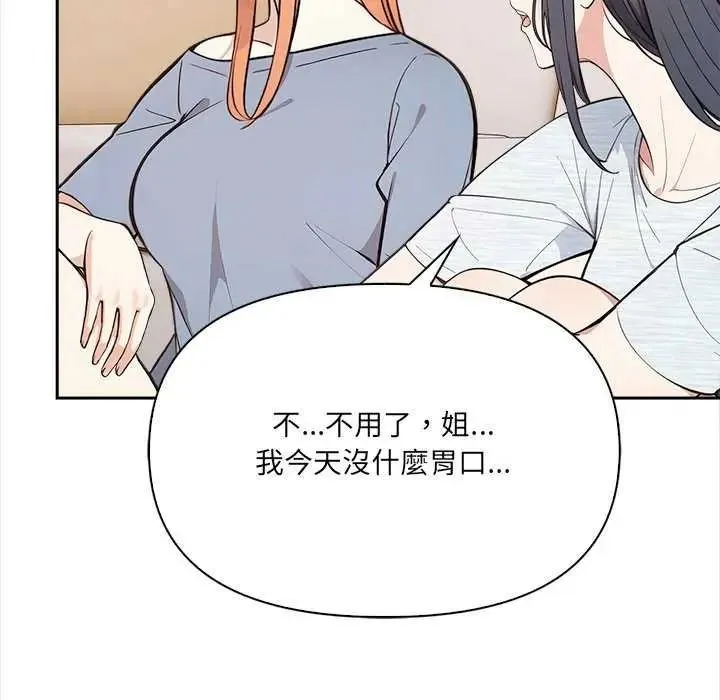大學女生宿捨的祕密第36話