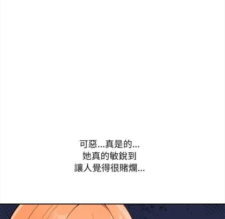 大學女生宿捨的祕密第36話