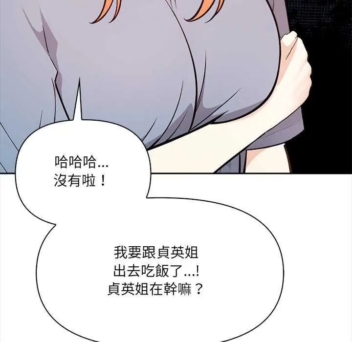 大學女生宿捨的祕密第36話