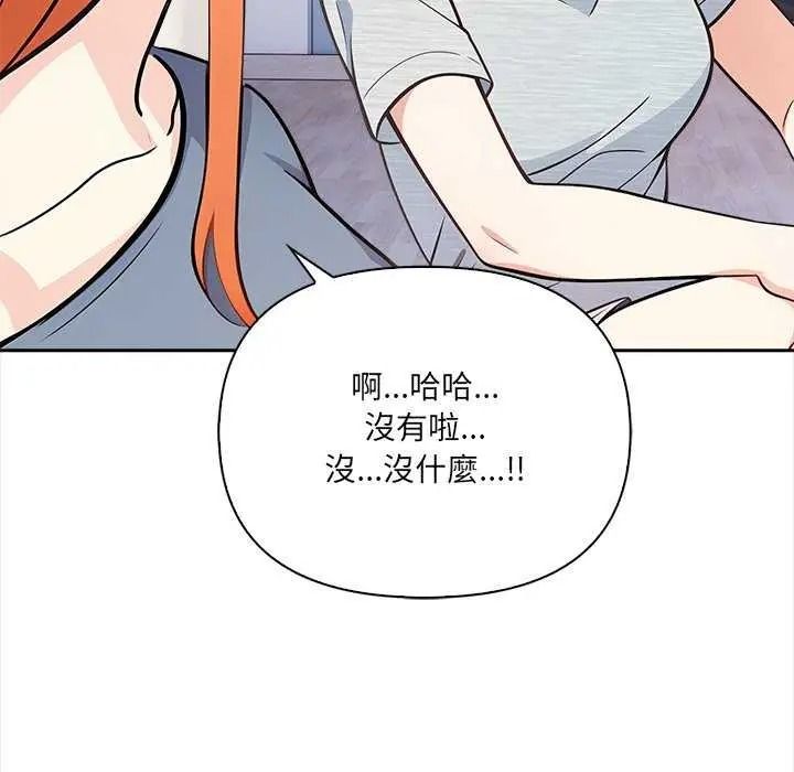 大學女生宿捨的祕密第36話
