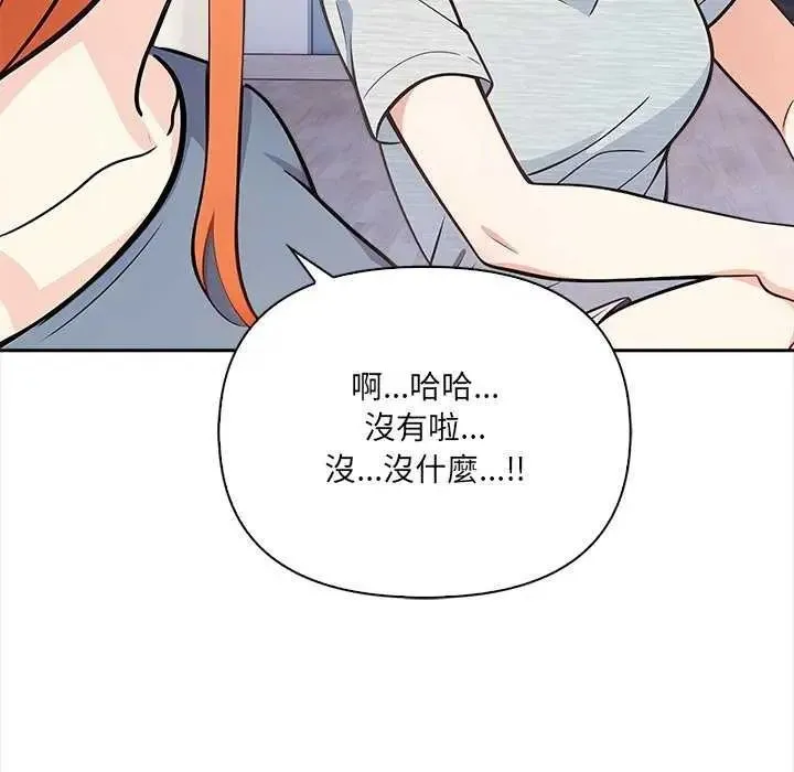 大學女生宿捨的祕密第36話