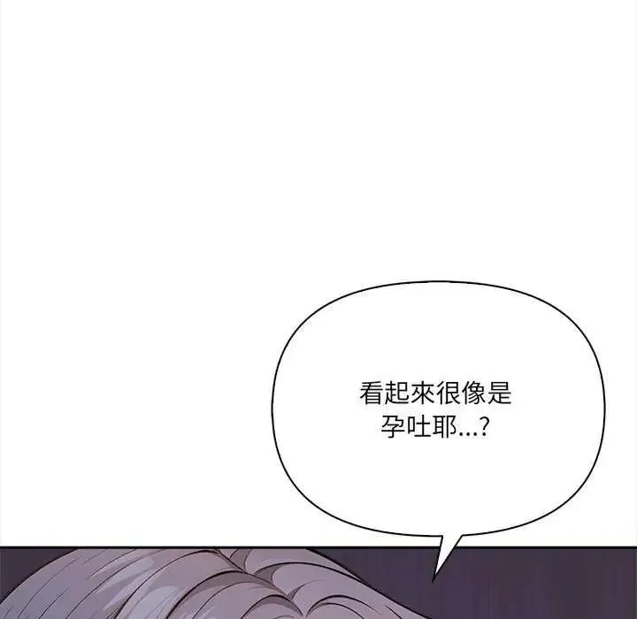 大學女生宿捨的祕密第36話