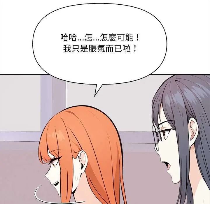 大學女生宿捨的祕密第36話