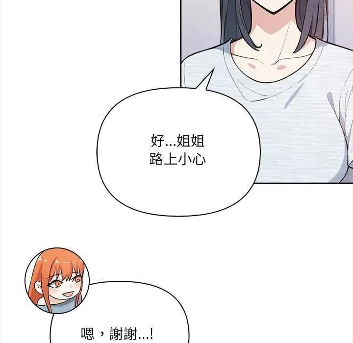 大學女生宿捨的祕密第36話
