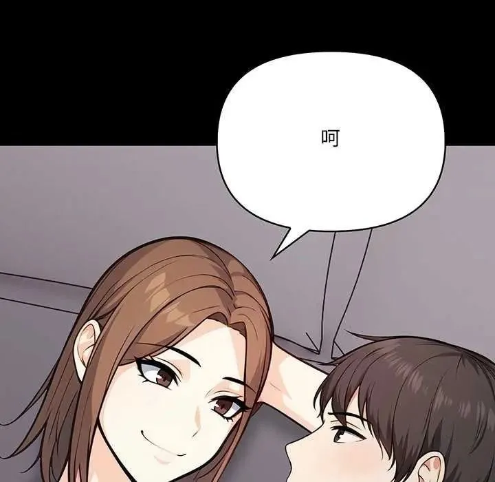 大學女生宿捨的祕密第36話
