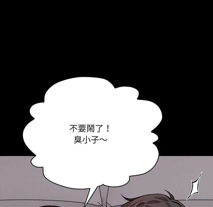 大學女生宿捨的祕密第36話