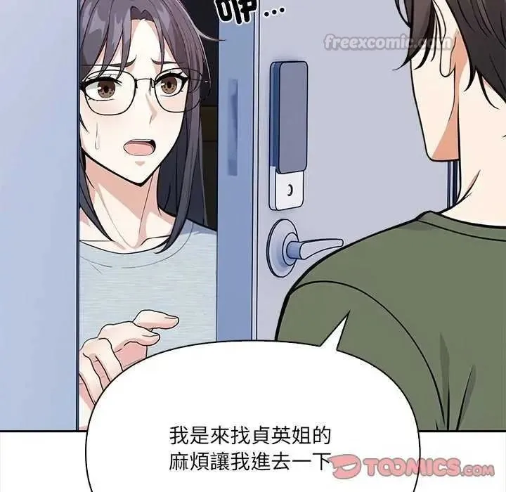 大學女生宿捨的祕密第36話