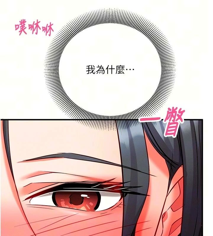催眠媮心計第33話-跟我做一定要內射