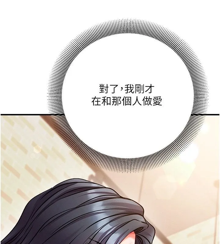 催眠媮心計第33話-跟我做一定要內射