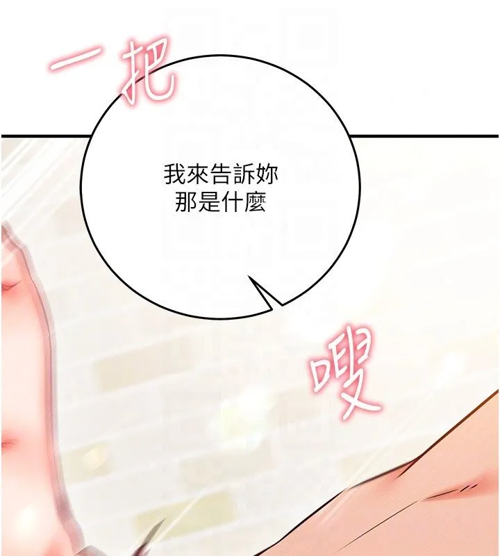 催眠媮心計第33話-跟我做一定要內射