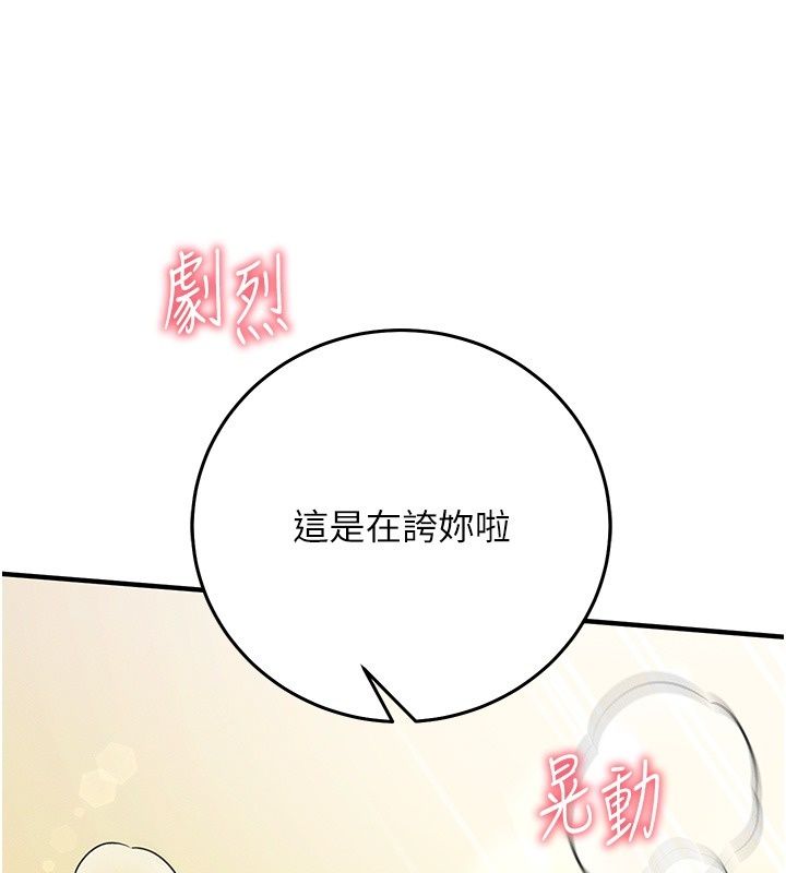 催眠媮心計第33話-跟我做一定要內射