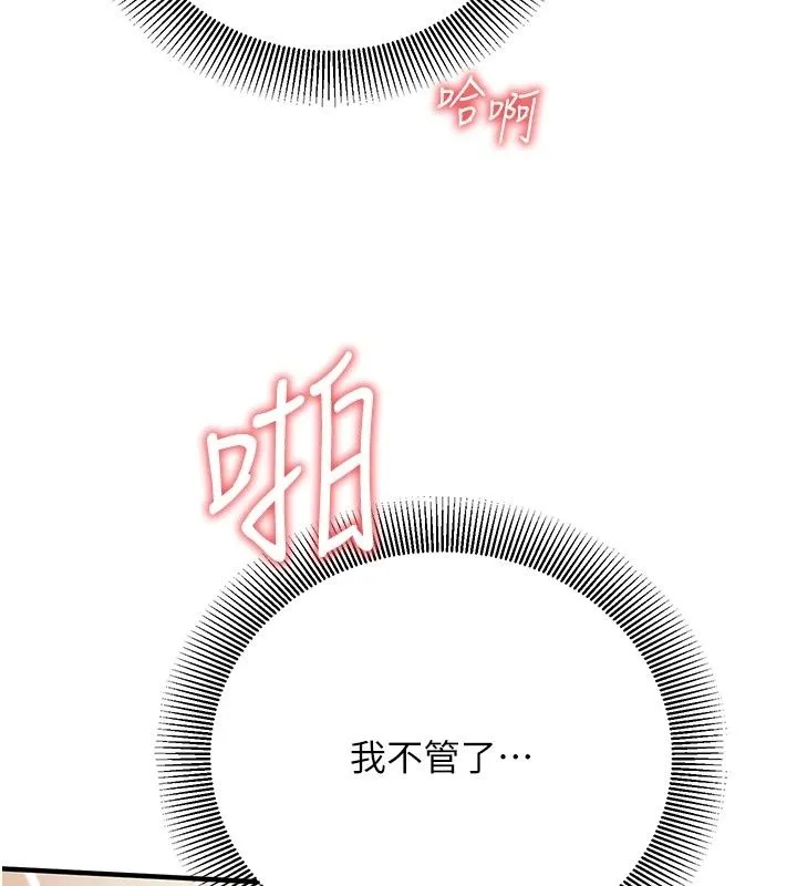 催眠媮心計第33話-跟我做一定要內射