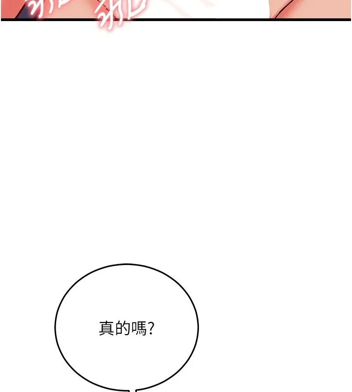 催眠媮心計第33話-跟我做一定要內射