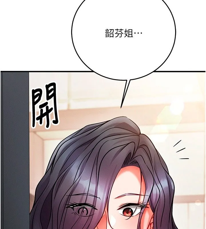 催眠媮心計第33話-跟我做一定要內射