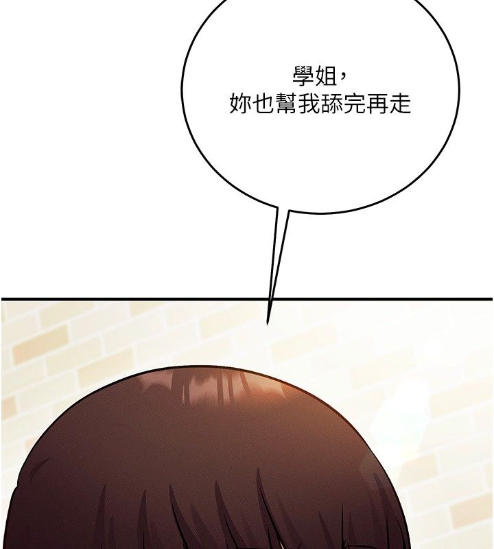 催眠媮心計第33話-跟我做一定要內射