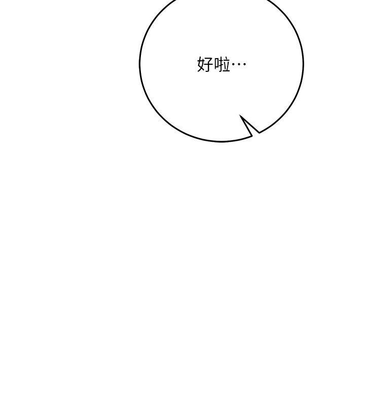 催眠媮心計第33話-跟我做一定要內射