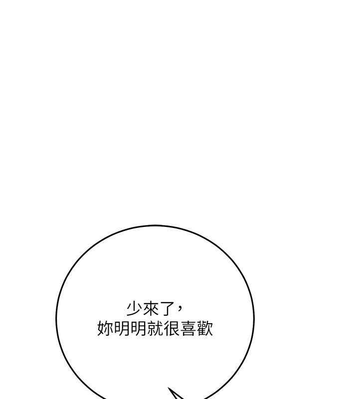 催眠媮心計第33話-跟我做一定要內射