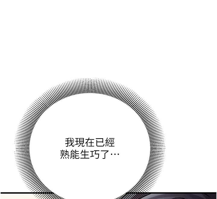 催眠媮心計第33話-跟我做一定要內射