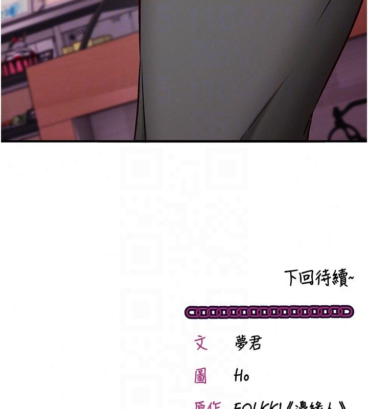 催眠媮心計第33話-跟我做一定要內射