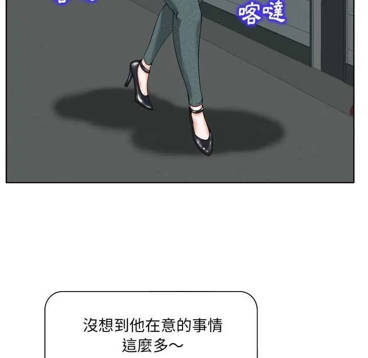 小心不要愛上你第16話