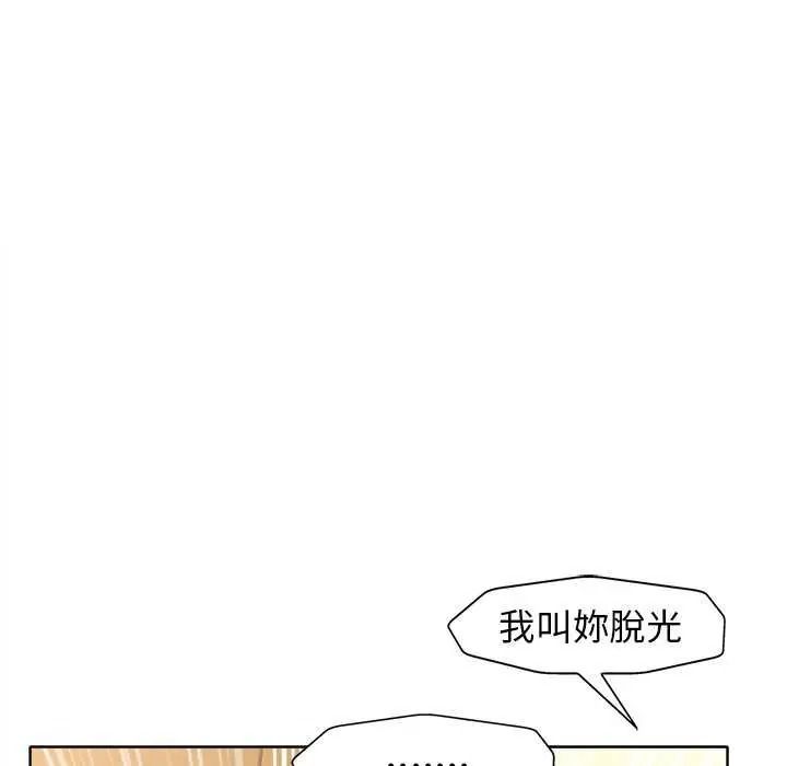 小心不要愛上你第16話