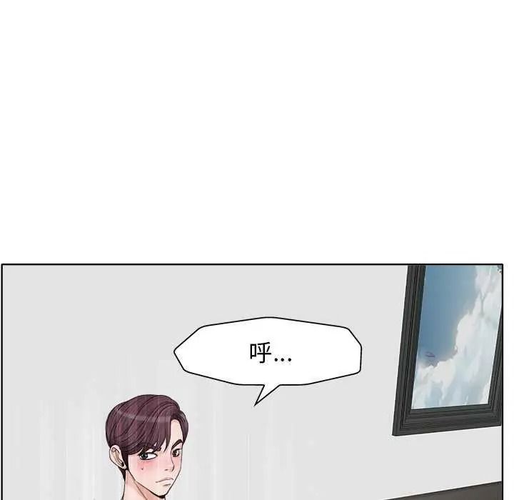 小心不要愛上你第16話
