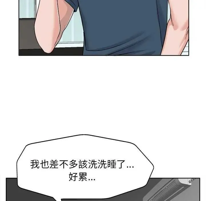 小心不要愛上你第16話