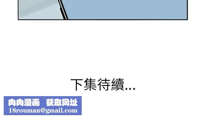 小心不要愛上你第16話