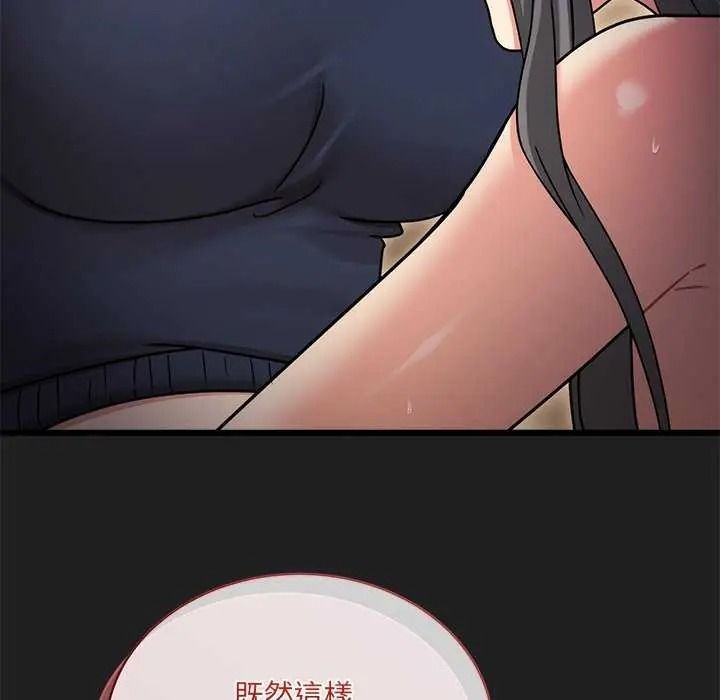 虎爛也沒關係第8話