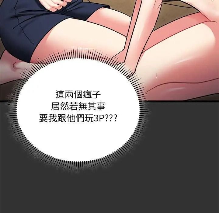 虎爛也沒關係第8話
