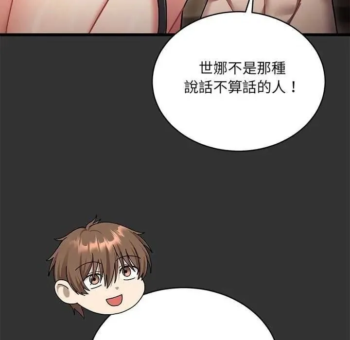虎爛也沒關係第8話